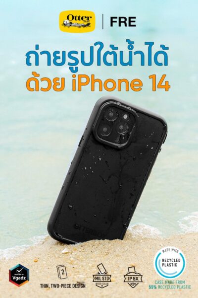 OtterBox รุ่น Fre Magsafe - เคส iPhone 14 Pro - สี Black