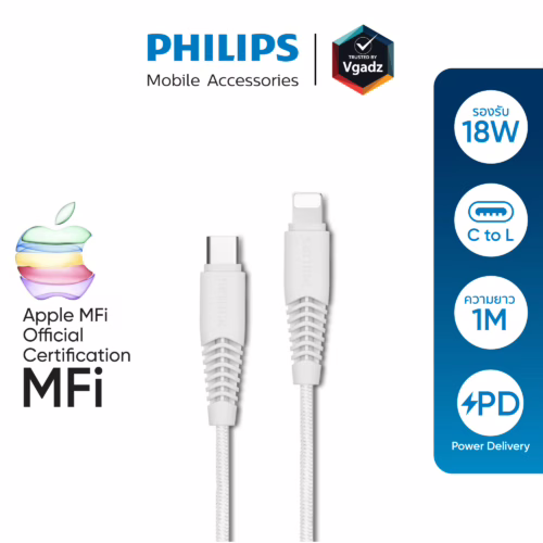 Philips สายชาร์จ รุ่น USB-C to Lightning  ชาร์จไว 18W (ยาว 1 เมตร) -  สี White