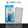 Hishield รุ่น 2.5D Privacy - ฟิล์มกระจกกันรอย iPhone 15 Pro Max
