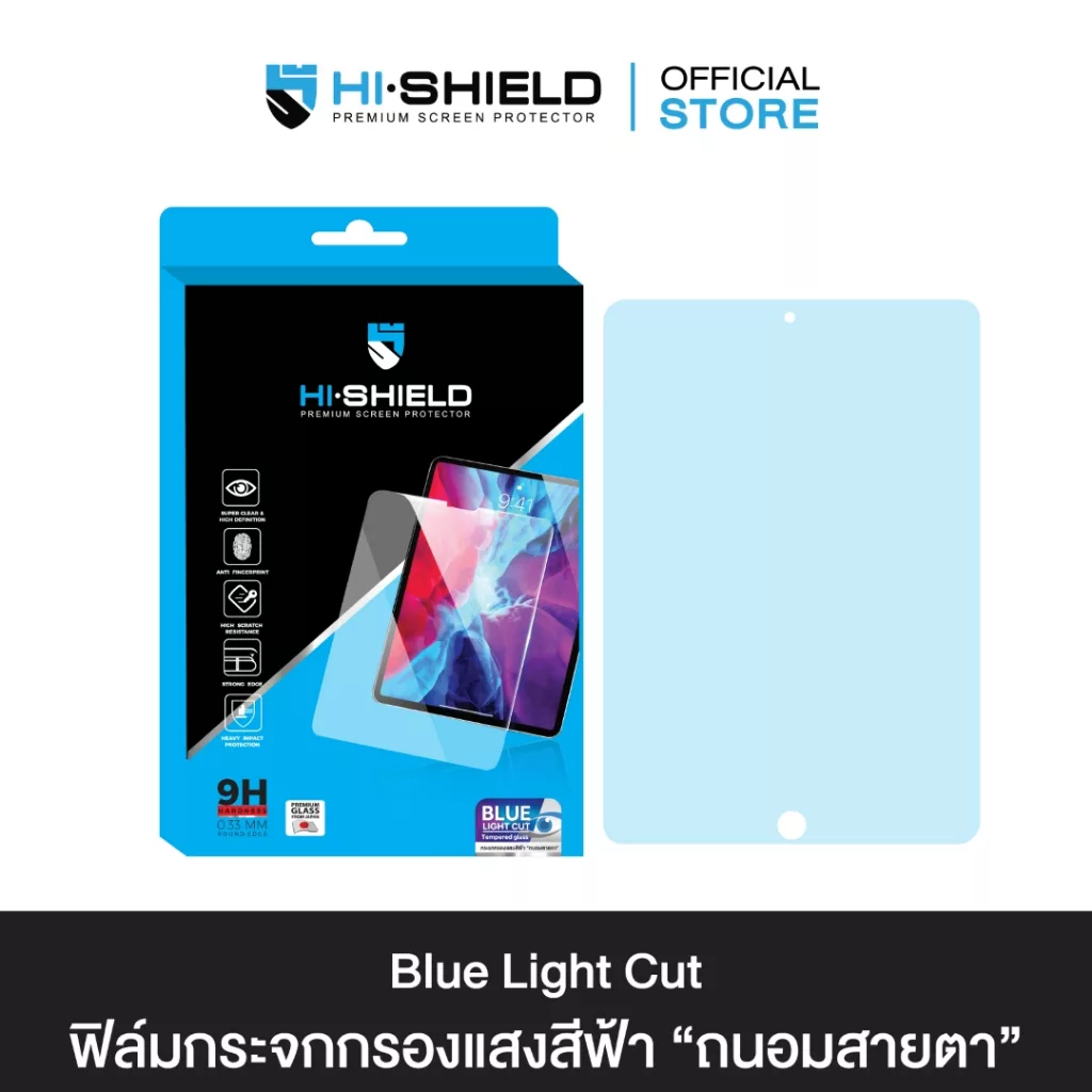Hishield รุ่น Blue Light Cut - ฟิล์มกระจก iPad Pro 11" (5th/2024)