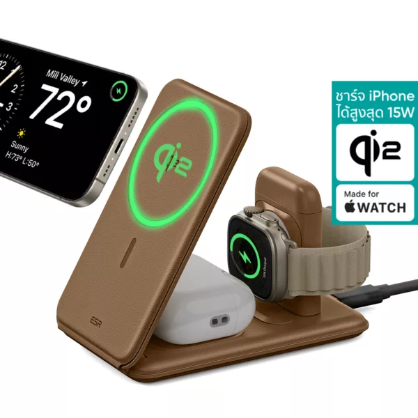 ESR รุ่น HaloLock (Qi2) 3-in-1 Travel Wireless Charging Set - แท่นชาร์จไร้สายแบบพกพา - สี Brown