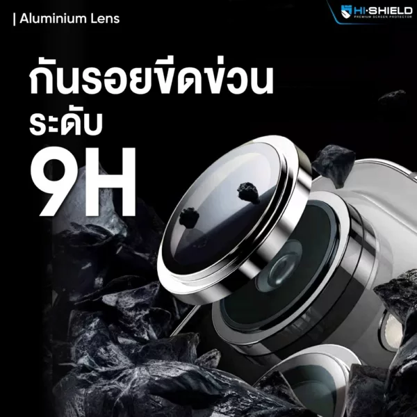 Hishield รุ่น Aluminum Lens - กระจกเลนส์กล้อง iPhone 16 Pro / 16 Pro Max