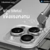 Hishield รุ่น Aluminum Lens - กระจกเลนส์กล้อง iPhone 16 Pro / 16 Pro Max