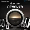 Hishield รุ่น Aluminum Lens - กระจกเลนส์กล้อง iPhone 16 / 16 Plus