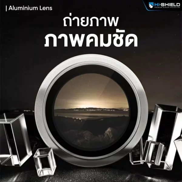 Hishield รุ่น Aluminum Lens - กระจกเลนส์กล้อง iPhone 16 / 16 Plus