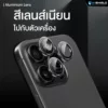 Hishield รุ่น Aluminum Lens - กระจกเลนส์กล้อง iPhone 16 Pro / 16 Pro Max