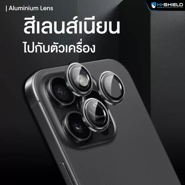 Hishield รุ่น Aluminum Lens - กระจกเลนส์กล้อง iPhone 16 / 16 Plus