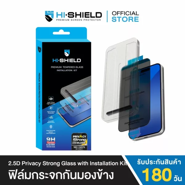 Hishield รุ่น 2.5D Privacy Super Kit - ฟิล์มกระจก iPhone 16 Pro Max