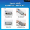 Hishield รุ่น 2.5D Privacy Super Kit - ฟิล์มกระจก iPhone 16 Pro