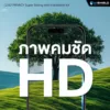 Hishield รุ่น 2.5D Privacy Super Kit - ฟิล์มกระจก iPhone 16 Pro