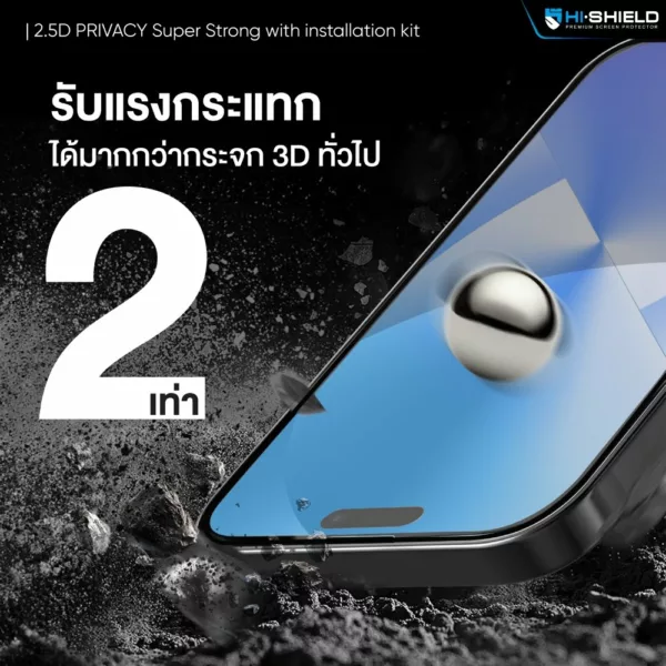 Hishield รุ่น 2.5D Privacy Super Kit - ฟิล์มกระจก iPhone 16 Pro Max