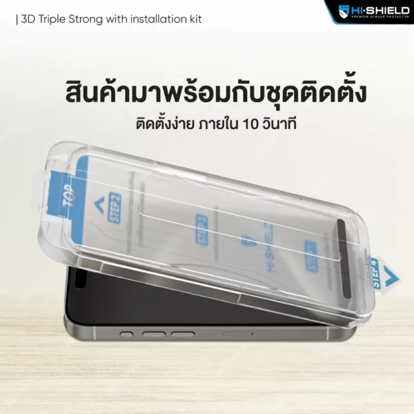 Hishield รุ่น 3D Triple Strong Kit - ฟิล์มกระจก iPhone 16 Pro Max