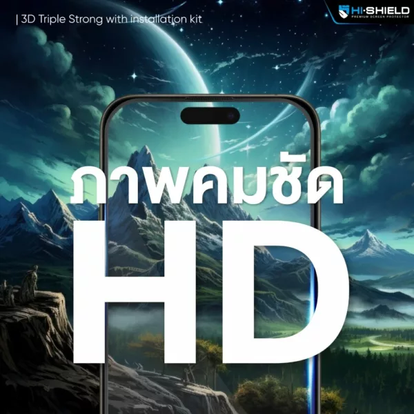 Hishield รุ่น 3D Triple Strong Kit - ฟิล์มกระจก iPhone 16 Pro Max