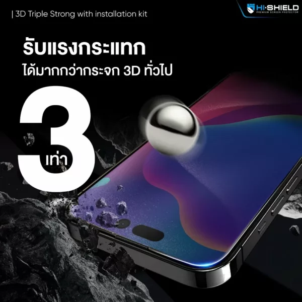 Hishield รุ่น 3D Triple Strong Kit - ฟิล์มกระจก iPhone 16 Pro