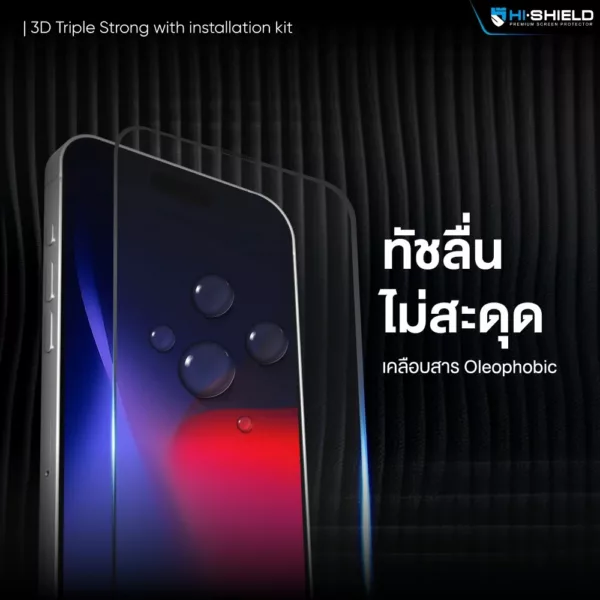 Hishield รุ่น 3D Triple Strong Kit - ฟิล์มกระจก iPhone 16 Pro Max